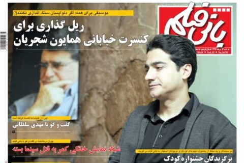 رونمایی از تیزر و شعار فیلم «دو لکه ابر»