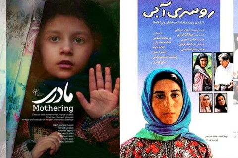 «مادری» و «روسری آبی» در ملطیه