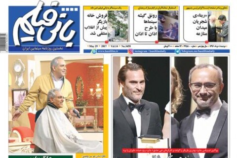 انتشار نخستین آنونس فیلم سینمایی «مالیخولیا»