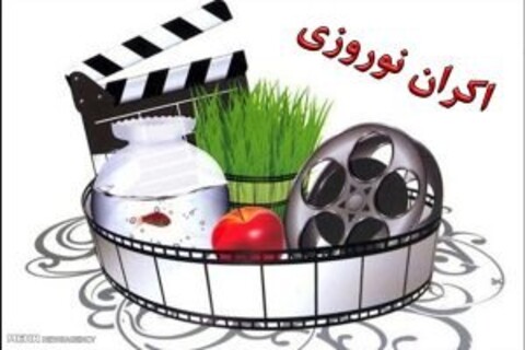 فیلم متقاضی اکران نوروز ۹۷ اعلام شد/ از کمدی تا دفاع مقدس
