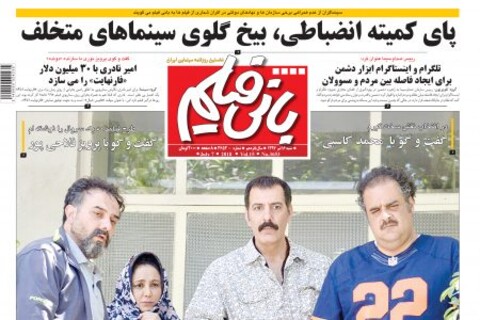 سریال «پدر» از شنبه روی آنتن شبکه دو می‌رود
