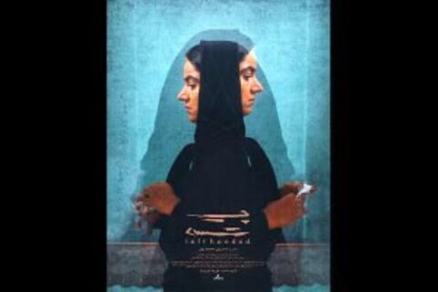 «چپ دست» آماده نمایش شد