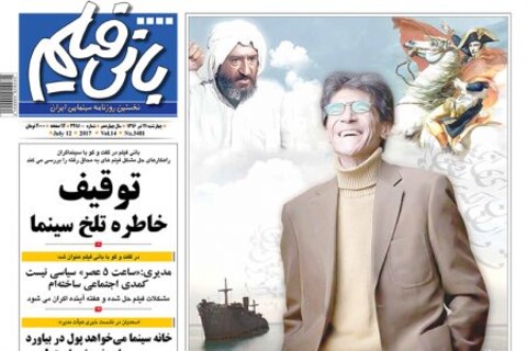 انتشار پوستر متحرک فیلم سینمایی «فصل نرگس»؛تماشا کنید