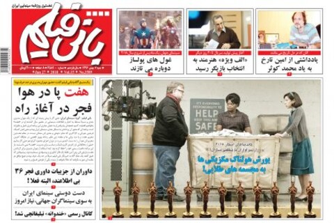 تیزر فیلم سینمایی «جشن دلتنگی»؛تماشا کنید