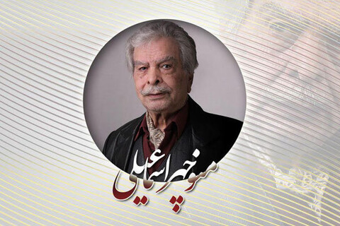 برگزاری بزرگداشت منوچهر اسماعیلی در جشنواره ملی فیلم فجر
