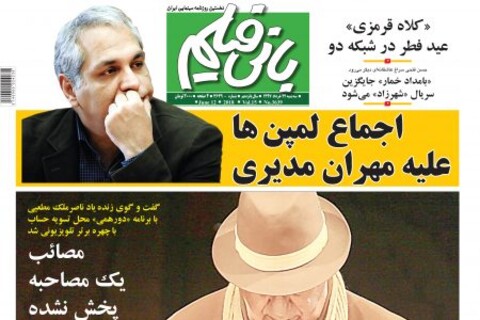 رستاک «بهار»ش را روانه بازار کرد