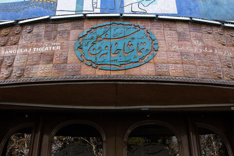 آغاز اجرای میکائیل شهرستانی از ۳۰ دی ماه در 