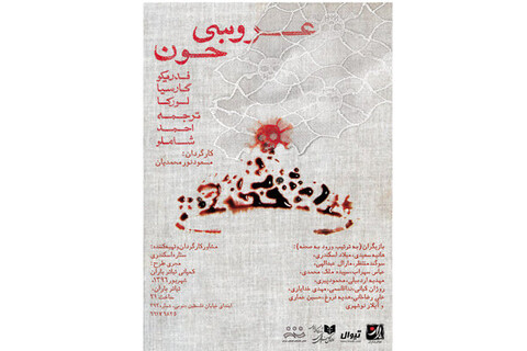 ستاره اسکندری تهیه‌کنندگی می‌کند