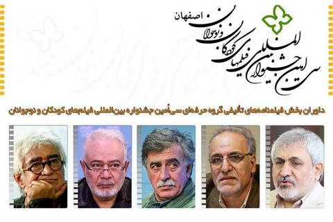 داوران بخش فیلمنامه‌های تالیفی گروه حرفه‌ای هفتمین مسابقه فیلمنامه‌نویسی