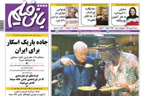 نمایش و نقد «بیوگرافی» در خانه هنرمندان