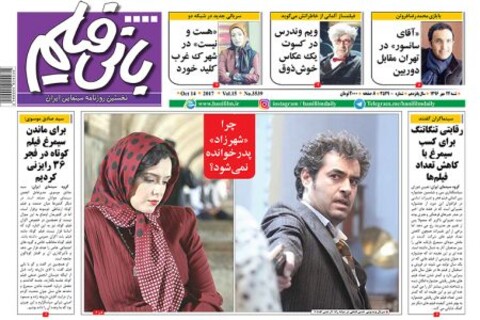 آنونس فیلم«آزاد به قید شرط»؛تماشا کنید