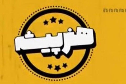 مسابقه استعدادیابی بازیگری به روی آنتن شبکه نسیم می رود