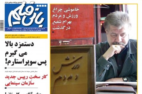 «کافه آپارات» با داودی و خوشخو