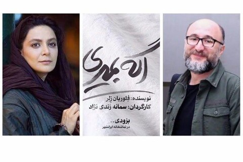 بهبودی و کردا،بازیگران «اگه بمیری…»