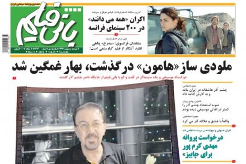 جشن کانون نمایشگران تئاتر خیابانی برگزار شد
