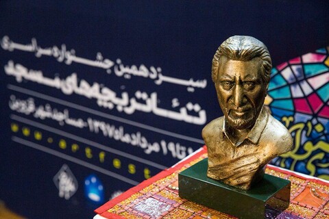 جشنواره سیزدهم بچه‌های مسجد سرآغاز خوبی برای خروج از تهران است