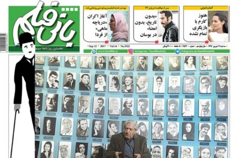 ترس و خنده از سرنوشت پراختیار در «بازی بی پایان»
