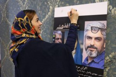اکران مردمی «خانه کاغذی» در اصفهان همراه با قربانی‌های اسیدپاشی
