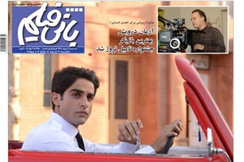 داوران جشنواره فیلم ایثار معرفی شدند