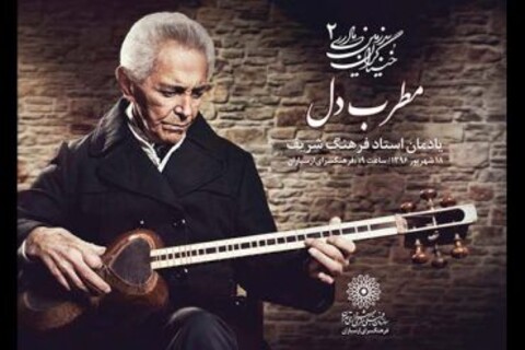 الهی قمشه ای و روشن روان در یادمان فرهنگ شریف سخنرانی می‌کنند