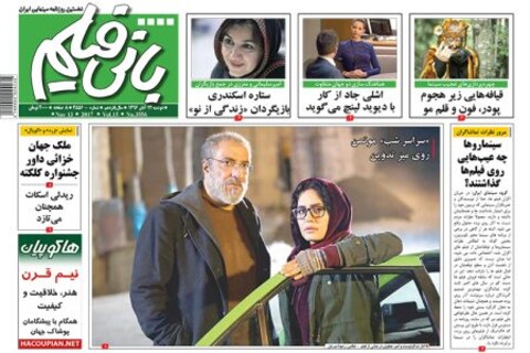 تیزر نمایش «پدر» منتشر شد؛تماشا کنید