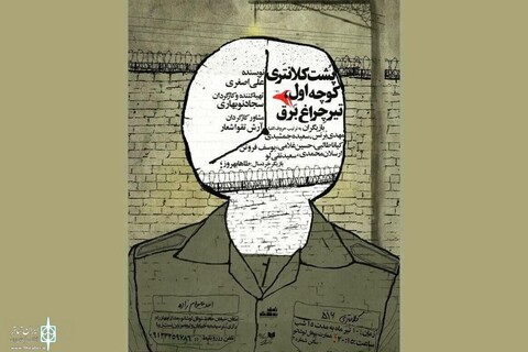 «پشت کلانتری، کوچه اول، تیر چراغ برق» میزبان عکاسان و خبرنگاران