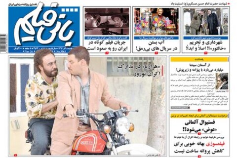 بخشی از بازی بیتا فرهی در «وقتی برگشتم…»؛تماشا کنید