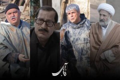 چهار بازیگر جدید به «روزهای آبی» پیوستند 