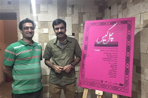 «چل گیس» به حسین کیانی تقدیم شد