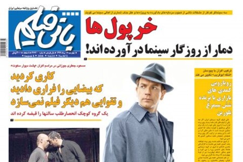 رونمایی از تیزر جدید فیلم سینمایی «شعله ور»