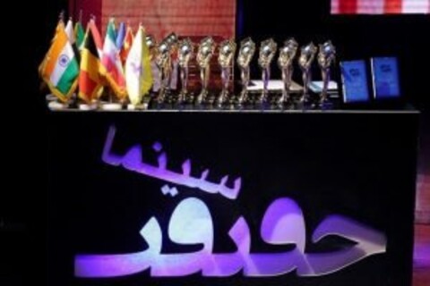 نامزدهای جوایز سینماحقیقت اعلام نمی‌شوند