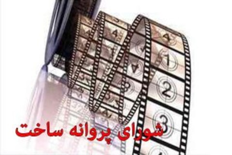 صدور مجوز ساخت برای فیلم جدید کامبوزیا پرتوی