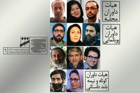 پوران درخشنده و حمید نعمت‌الله هم به جشنواره شهر پیوستند
