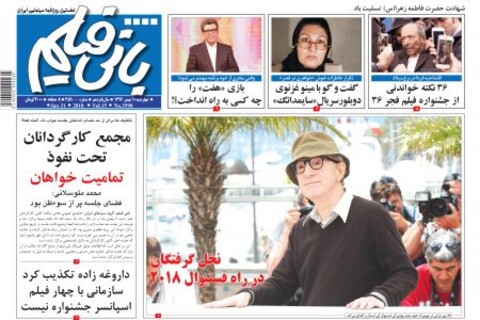 ویدئوی صحبتهای اکبر عبدی در افتتاحیه فیلم فجر ۳۶؛تماشا کنید