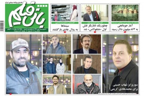 فیلمبرداری «دوربرگردان» به پایان رسید