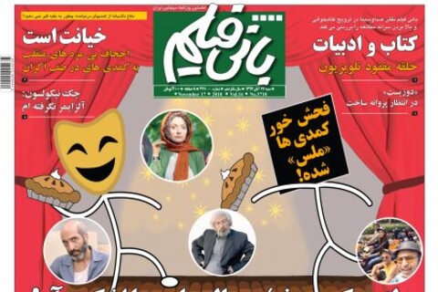 انتشار آنونس فیلم سینمایی «سرو زیر آب»؛ تماشا کنید