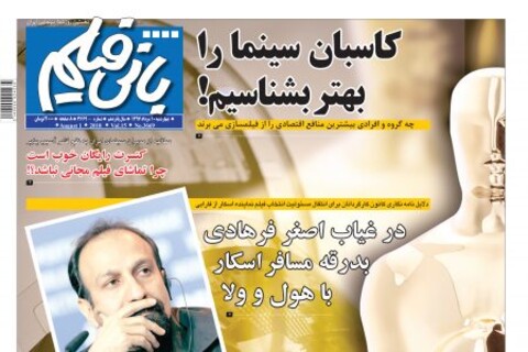 «دلدادگان» راهی شبکه سه شدند