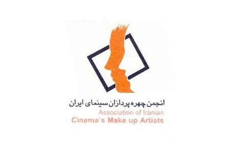 انتخاب هیات مدیره انجمن صنفی چهره پردازان سینما