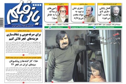 بازیگران «من و شارمین» به سینما آفریقا می‌آیند