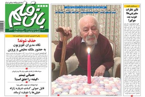 آنونس سریال «عمودی ها» را تماشا کنید