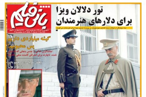 انتشار تیزر جدید «گرگ‌بازی»؛ تماشا کنید