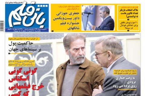 نخستین تیزر فیلم کمدی «هزارپا»؛تماشا کنید