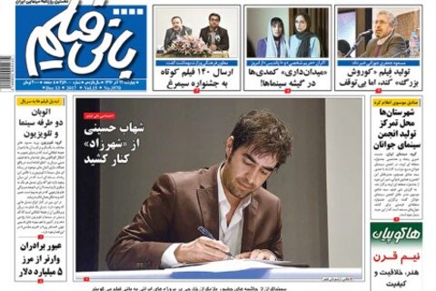 تیزر فیلم «حریم شخصی»؛تماشا کنید