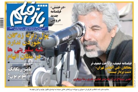 «گرگ بازی» روی پرده سینما 