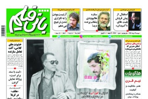 دعوت محمدرضا هدایتی برای تماشای فیلم سینمایی «مالیخولیا»