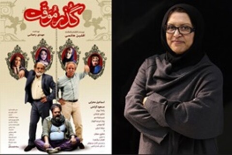 رویا تیموریان: برای تماشای «گذر موقت» به سینما آزادی نمی‌روم
