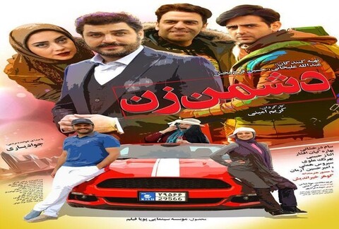 جواد یساری مجوز گرفت/ نام خواننده معروف روی پوستر فیلمی سینمایی
