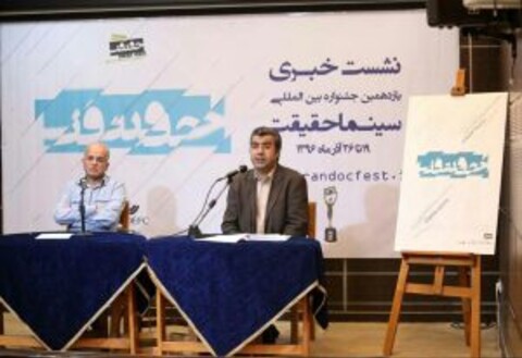 ارتقای تولیدات ملی در سینمای مستند اولویت جشنواره سینما حقیقت