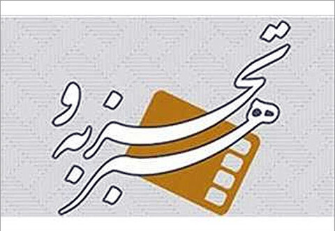 معرفی نامزدهای تندیس هنروتجربه در جشنواره فیلم کوتاه تهران
