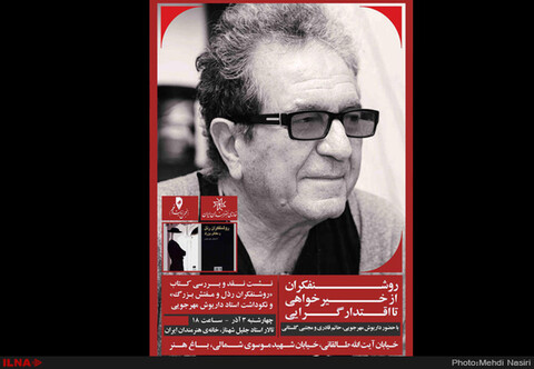 آیین بزرگداشت های جشن بزرگ سینمای ایران جمعه در ایوان شمس